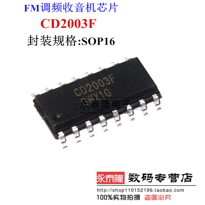 CD2003F SOP16 贴片 收音机IC/音频IC 用于FM调频收音机上
