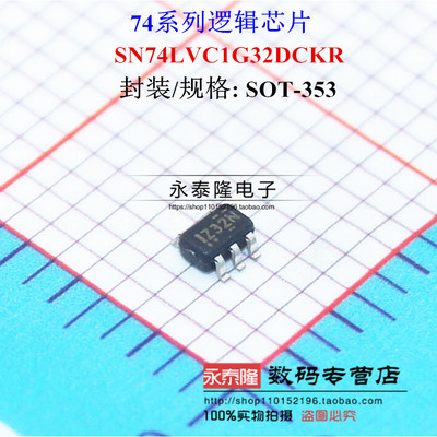 栅极和逆变器SN74LVC1G32DCKR TI SOT23实物拍摄 可直接拍下