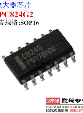 C824G UPC824G UPC824G2 UPC824 C824 贴片 SOP-14 全新原装