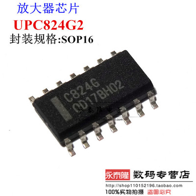 C824G UPC824G UPC824G2 UPC824 C824 贴片 SOP-14 全新原装