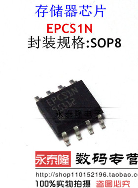 贴片 EPCS1N EPCS1SI8N SOP-8 串行存储器 进口ALTERA 全新原装
