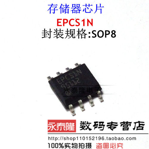 贴片 EPCS1N EPCS1SI8N SOP-8 串行存储器 进口ALTERA 全新原装