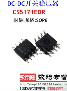 升压稳压器IC 5171E CS5171E CS5171EDR8G 全新ON进口原装正品