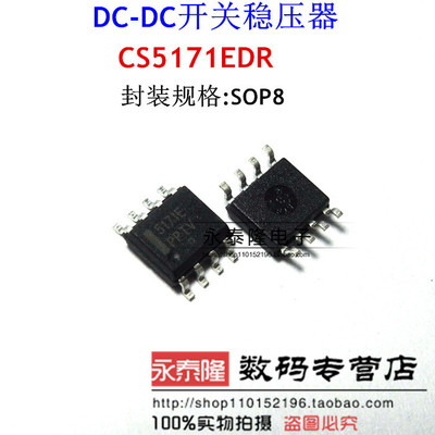 升压稳压器IC 5171E CS5171E CS5171EDR8G 全新ON进口原装正品