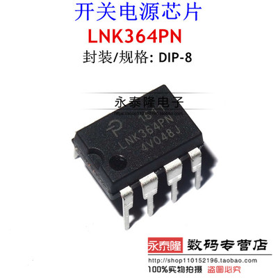 LNK364PN 电源管理芯片IC 直插DIP-7 进口全新