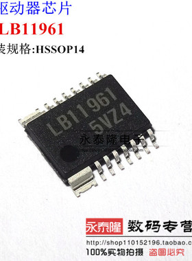 全新 LB11961-TLM-H TSSOP14封装 带散热片 LB11961V不带散热