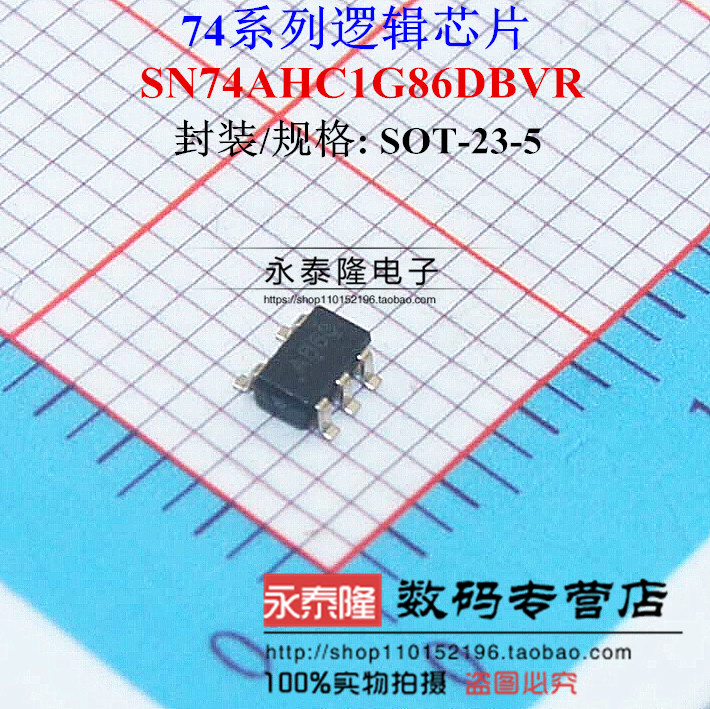 SN74AHC1G86DBVR SOT-23-5 逻辑IC 全新原装进口 TI（德州仪器）