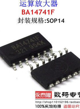 全新原装 BA14741F BA14741 贴片SOP14 运算放大器