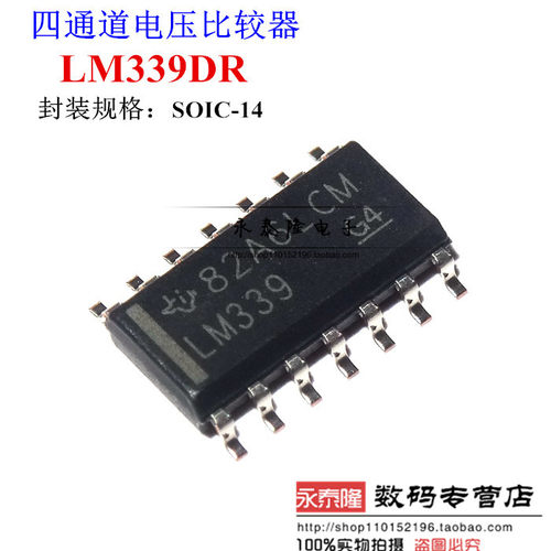 全新原装TI德州 LM339D LM339DR 贴片SOP14 双电压比较器芯片IC