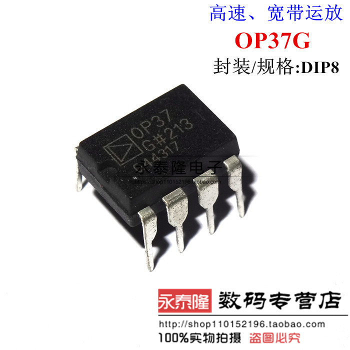 全新原装 OP37GPZ OP37GP OP37G 运算放大器 直插DIP8