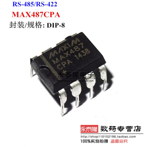 全新国产 MAX487 MAX487CPA MAX487EPA 直插DIP8芯片总线收发器IC