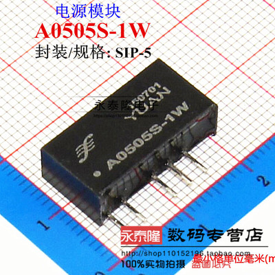 dc-dc电源模块5V转正负5V双路 隔离开关电源芯片A0505S-1W正品