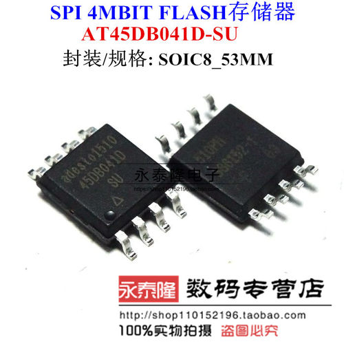 存储器 贴片 AT45DB041D-SU 芯片 串口闪存 20MHz 4MB SOP-8