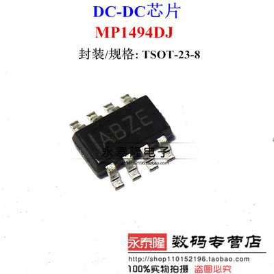 MP1494 MP1494DJ SOT23-8丝印IABZ* 液晶DC-DC 电源芯片