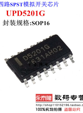 全新原装正品UPD5201G 丝印D5201G 四路模拟开关芯片SOP16