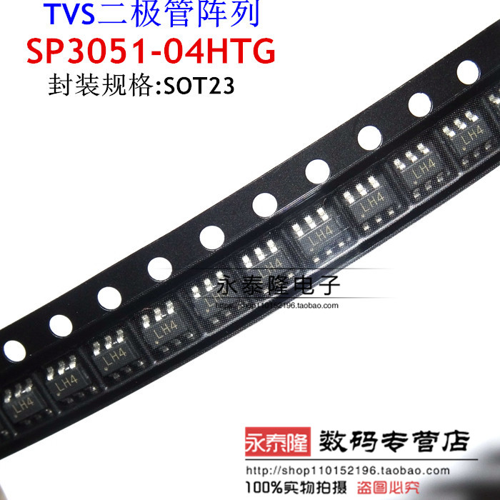 TVS二极管阵列 SP3051-04HTG SOT23-6 丝印LH4 全新原装力特正品