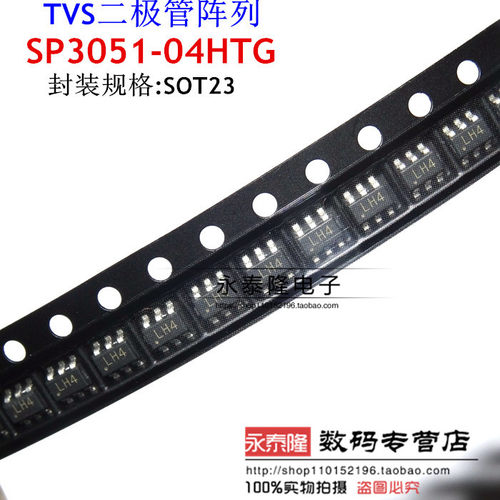 TVS二极管阵列 SP3051-04HTG SOT23-6 丝印LH4 全新原装力特正品 - 封面
