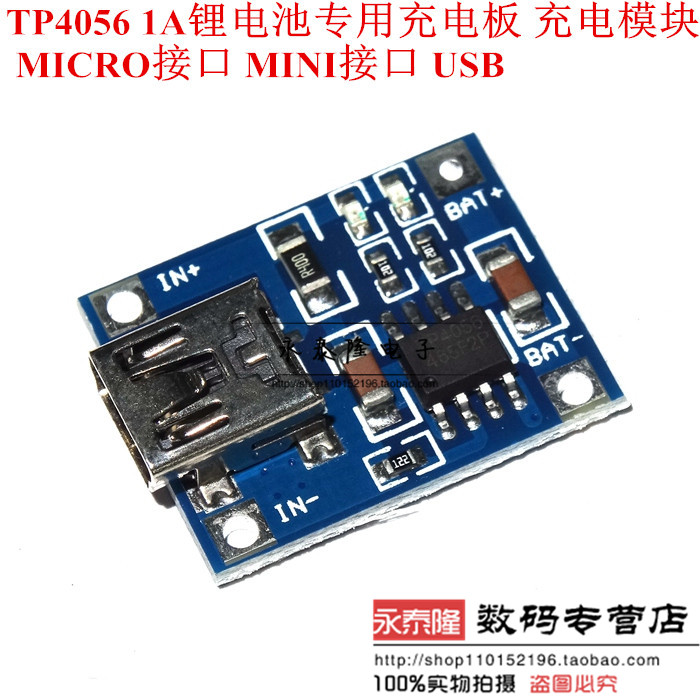 TP4056 1A锂电池专用充电板 充电模块 锂电池充电器 Mini USB接口
