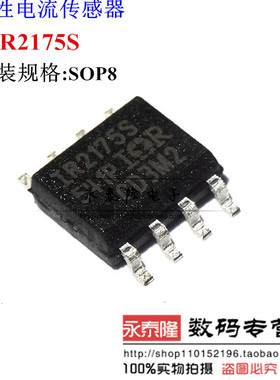 IR2175S 电桥驱动芯片 贴片 SOP-8 IR2175STRPBF 全新原装进口