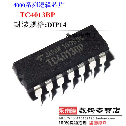 TC4013BP TC4013 DIP-14 逻辑-触发器 进口东芝 原装正品