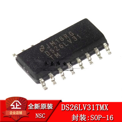 全新原装 DS26LV31TM DS26LV31 四线驱动器 贴片SOP-16
