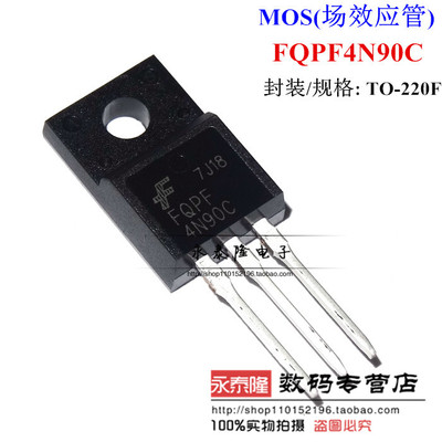 仙童FQPF4N90C场管4N90C开关管场效应管MOS管 原装正品现货