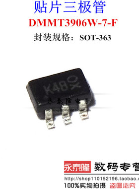 DMMT3906W-7-F K4B DIODES原装 SOT-363 40V0.2A双极结型晶体管