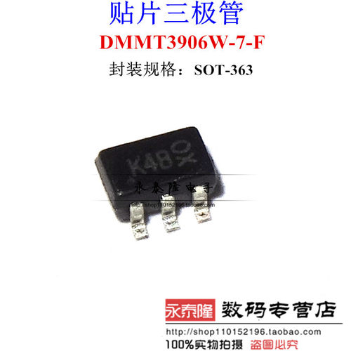 DMMT3906W-7-F K4B DIODES原装 SOT-363 40V0.2A双极结型晶体管