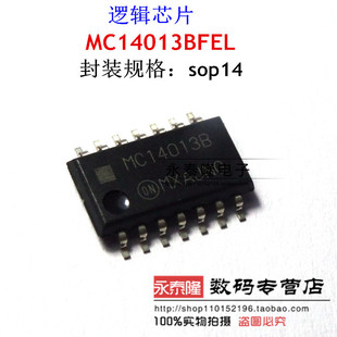 MC14013BFEL 5.2mm 贴片中体MC14013B 原装正品ON可直拍