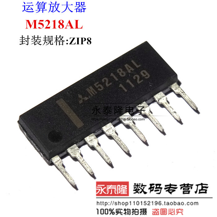 M5218AL ZIP-8 全新原装 MITSUBIS 有现货 可直接拍下