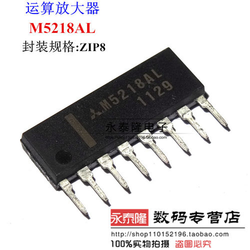 M5218AL ZIP-8 全新原装 MITSUBIS 有现货 可直接拍下