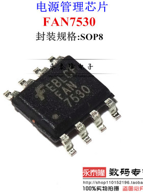 FAN7530 液晶电源芯片 FAN7530MX SOP-8 全新原装 贴片8脚7530