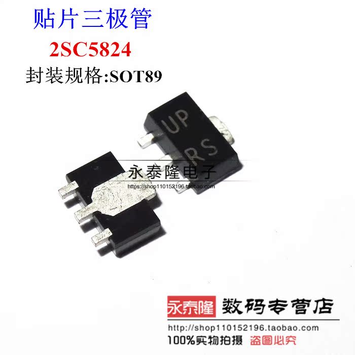 2SC5824 2SC5824T100R 丝印 UP SOT89 全新原装 可直接拍下