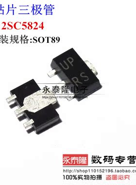 2SC5824 2SC5824T100R 丝印 UP SOT89 全新原装 可直接拍下