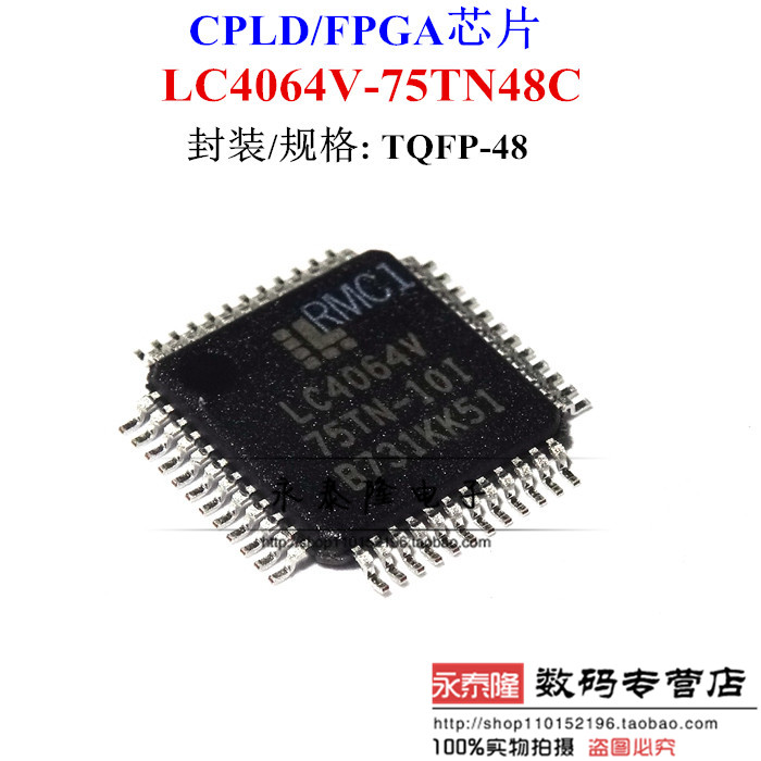 LC4064V-75TN48C LC4064V-75TN-10I LC4064V 逻辑IC 全新原装正品