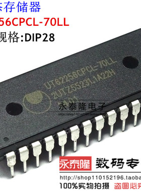 UT62256CPCL-70LL UT62256CPC-70LL 存储器 直插DIP28 全新原装