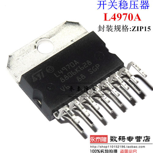 正品 L4970A 开关电源/10A开关稳压器 L4970 ZIP-15 进口原装