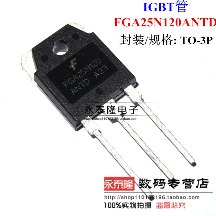 FGA25N120 ANTD 电磁炉功率管 全新现货 IGBT大功率三极管25N120