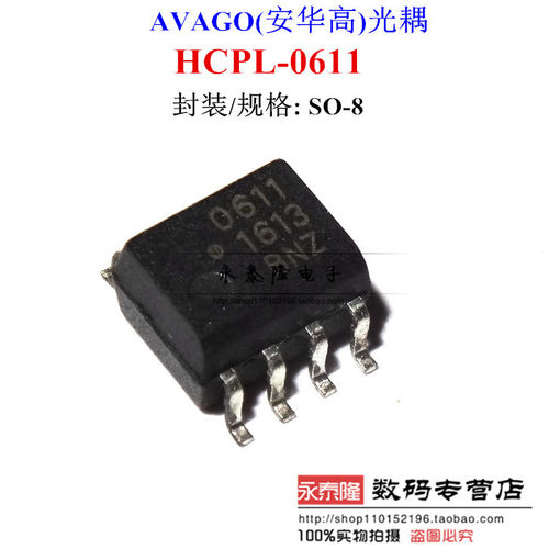 HCPL-0611-500E HCPL-0611 611 SOP8 AVAGO 高速光耦 全新原装