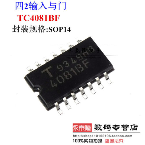 TC4081BF 4081BF SOP14 四二输入与非门 全新原装进口 贴片中体