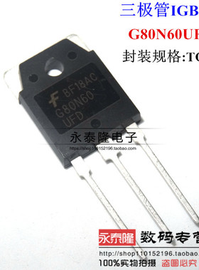 全新原装 G80N60 G80N60UFD TO-247 MOS场效应管 可直拍