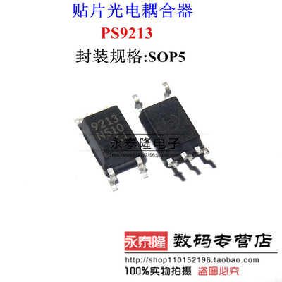 PS9213 全新原装正品 PS9213-F3-A SOP5 贴片光耦 光电耦合器 NEC