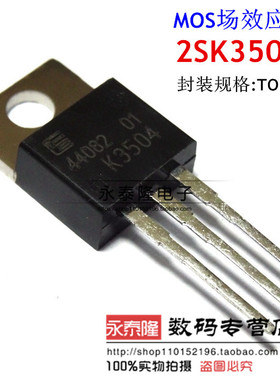 2SK3504-01-K3504-全新原装进口正品富士 N沟道MOS场效应管