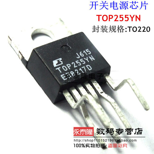 原装正品 TOP255 TOP255YN TO220 POWER 电源管理芯片