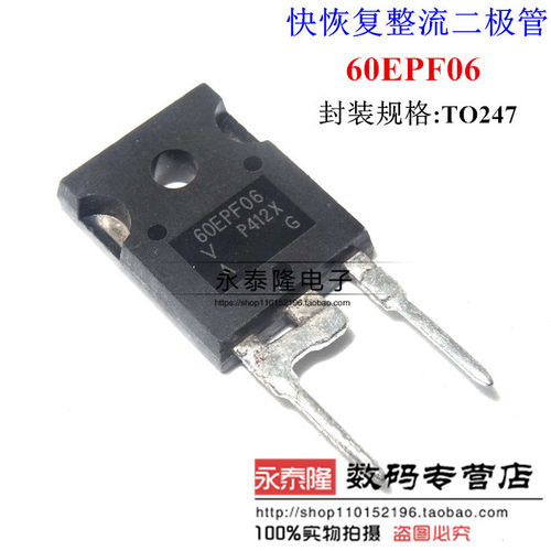 现货 60EPF06 快恢复整流二极管 TO-247 600V 60A 质量保证
