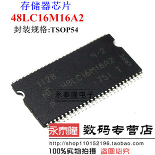 路由改機(jī)內(nèi)存 進(jìn)口 TSOP54 16位 SDR內(nèi)存32M MT48LC16M16A2