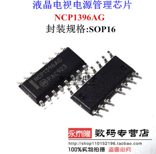 NCP1396AG 正品液晶电视电源贴片管理芯片 SOP15全新NCP1396ADR2G