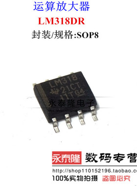 LM318DR LM318D LM318 快速通用运算放大器 原装正品热卖