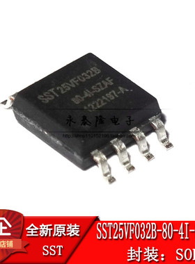 全新原装 SST25VF032B-80-4I-S2AF SOP-8 SST25VF032B存储器芯片