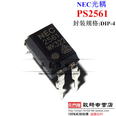 直插光耦 NEC2561 PS2561 R2561 PS2561L 全新原装现货